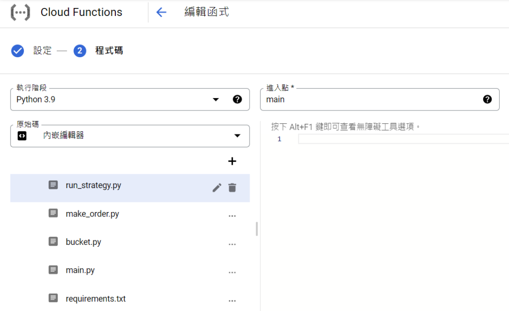 程式碼初始設定，分為五個檔案的結構示意