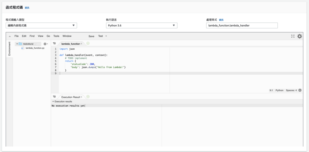 AWS Lambda 頁面預設的程式碼編輯畫面