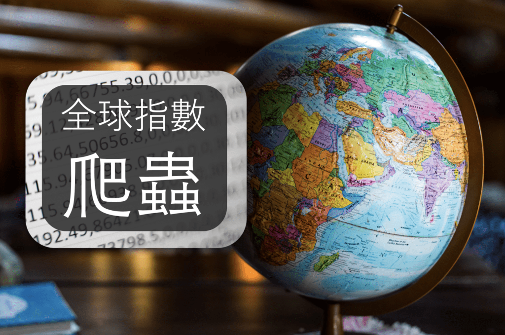 Python 新手教學 Part 2 全球指數一次抓封面圖