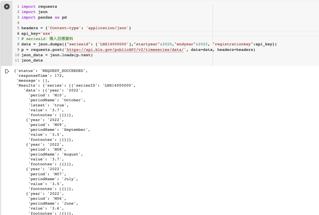 美國勞動部統計局 API 取得失業率資料的 JSON response 結果